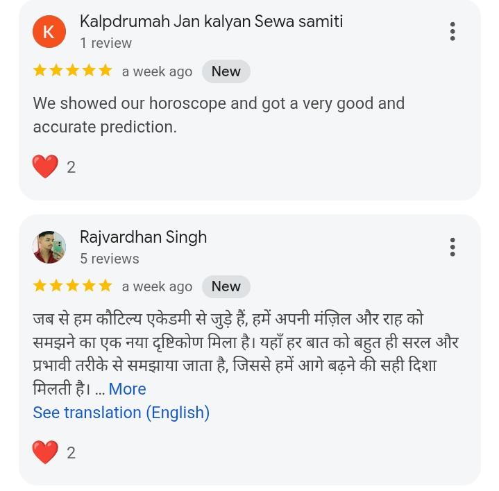 feedback